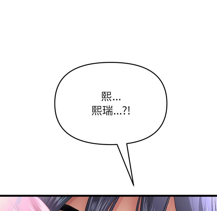 重逢的初戀是繼母 第 21 話 第215页