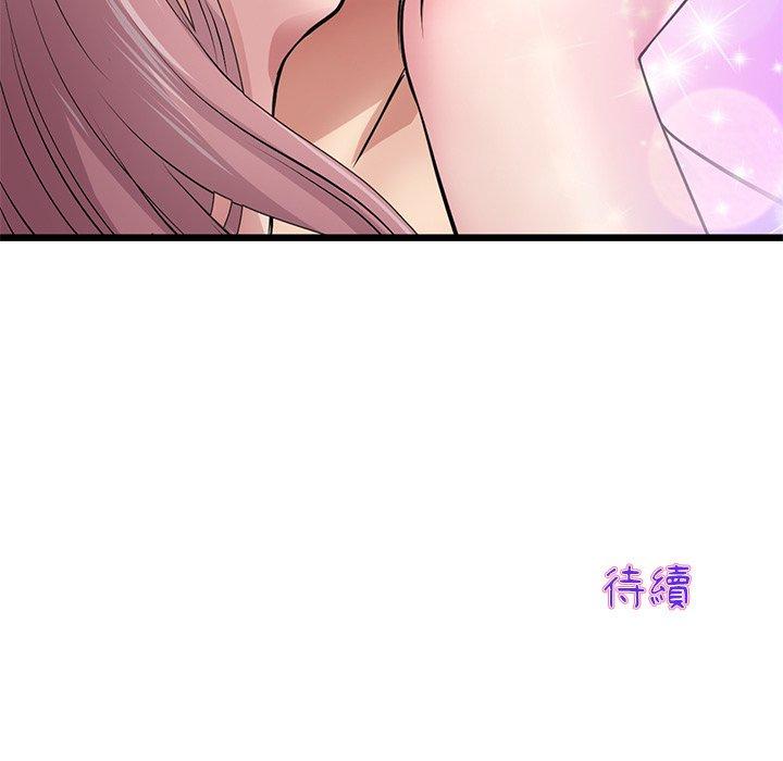重逢的初戀是繼母 第 21 話 第217页