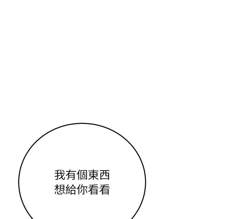 重逢的初戀是繼母 第 22 話 第16页