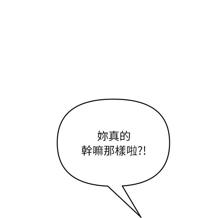 重逢的初戀是繼母 第 22 話 第13页