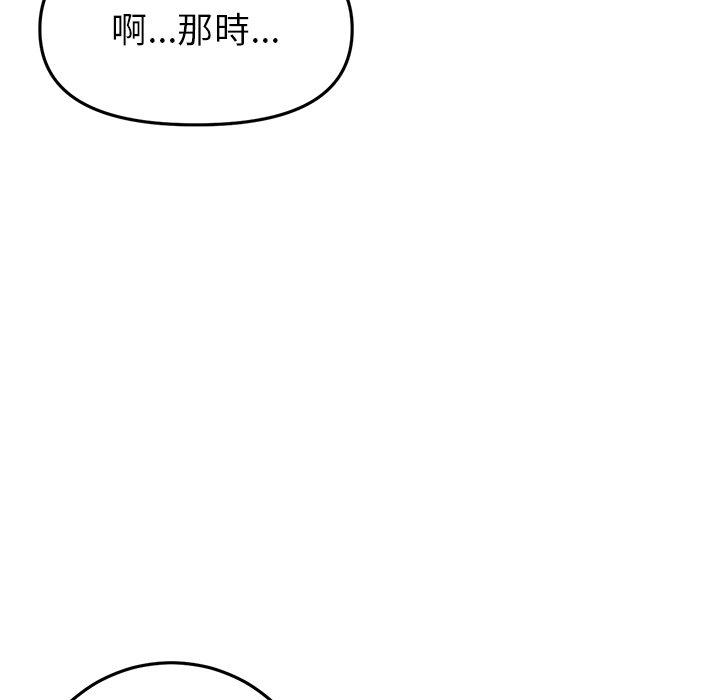 重逢的初戀是繼母 第 22 話 第30页