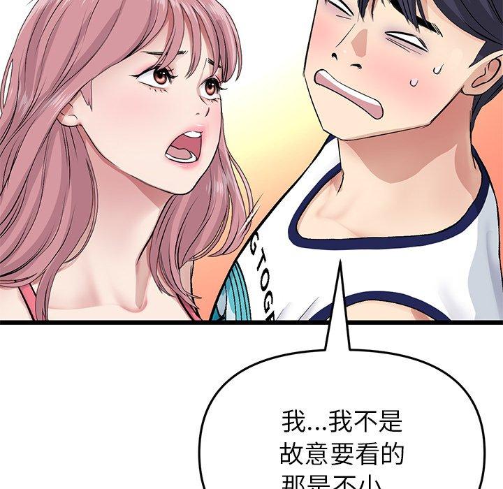 重逢的初戀是繼母 第 22 話 第32页