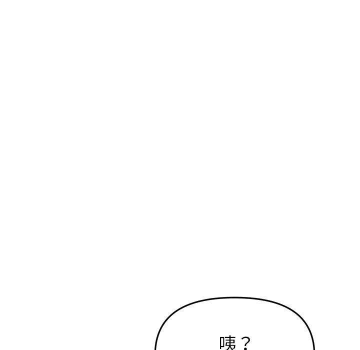 重逢的初戀是繼母 第 22 話 第37页