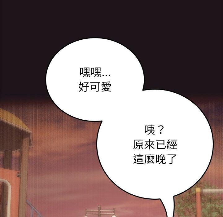 重逢的初戀是繼母 第 22 話 第41页