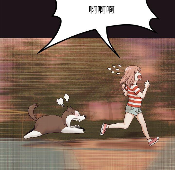 重逢的初戀是繼母 第 22 話 第47页