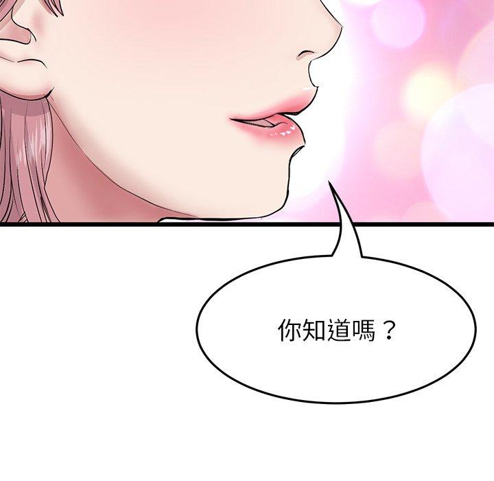 重逢的初戀是繼母 第 22 話 第91页