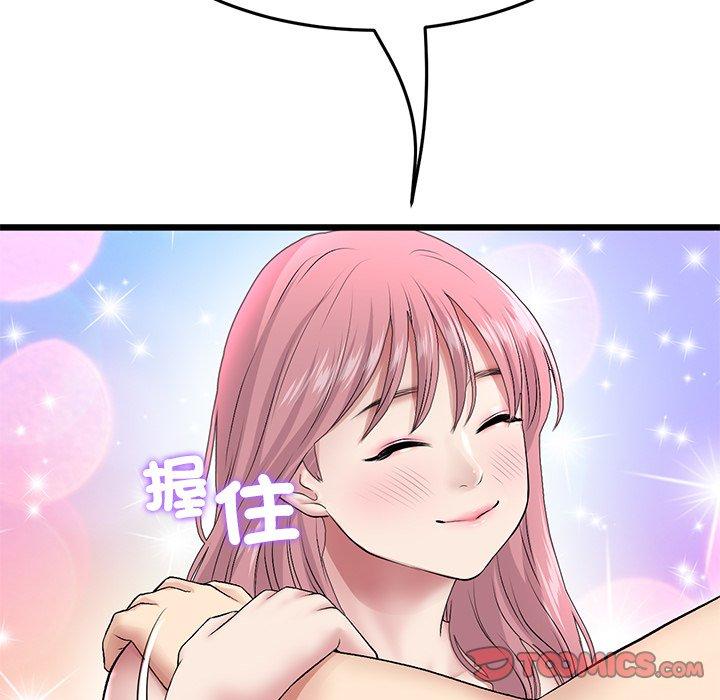 重逢的初戀是繼母 第 22 話 第93页