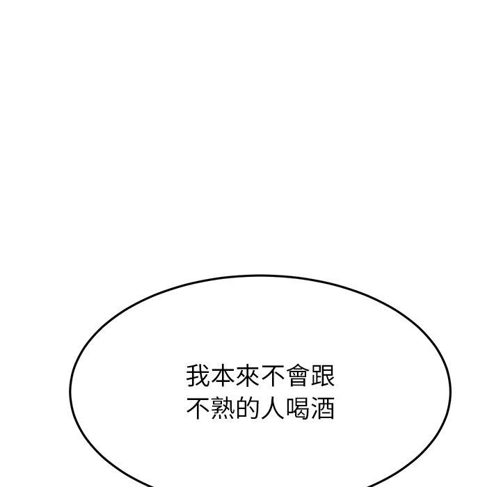重逢的初戀是繼母 第 22 話 第92页