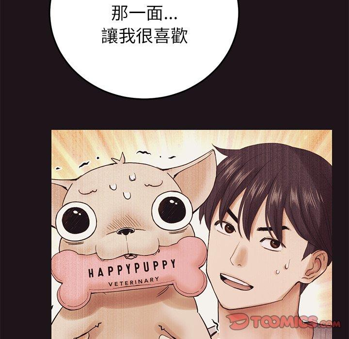 重逢的初戀是繼母 第 22 話 第99页