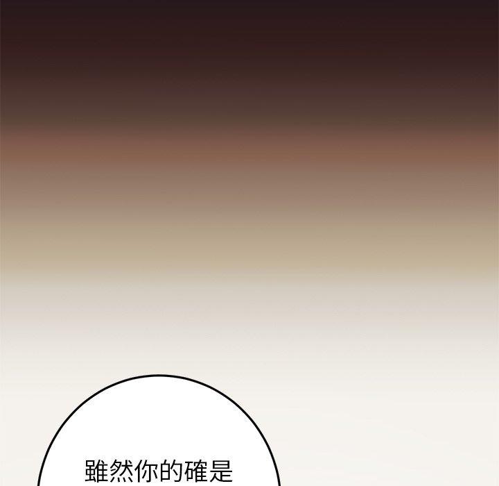 重逢的初戀是繼母 第 22 話 第101页