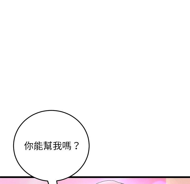 重逢的初戀是繼母 第 22 話 第120页