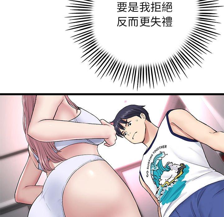 重逢的初戀是繼母 第 22 話 第124页