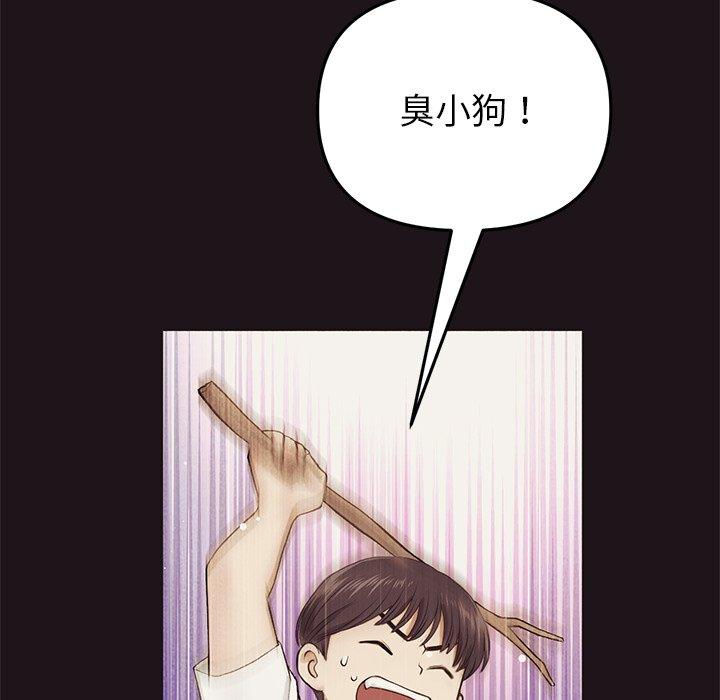 重逢的初戀是繼母 第 22 話 第52页