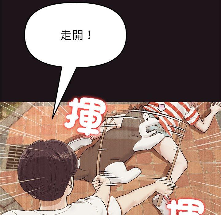 重逢的初戀是繼母 第 22 話 第55页