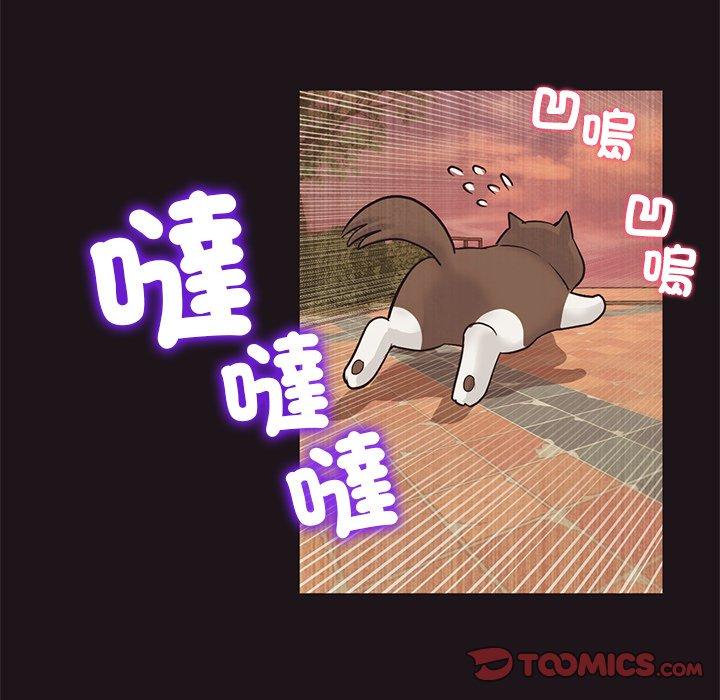 重逢的初戀是繼母 第 22 話 第57页