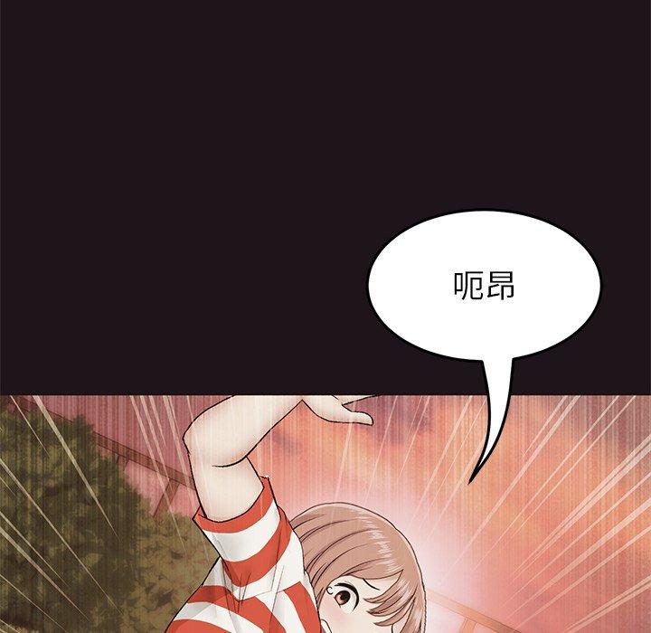 重逢的初戀是繼母 第 22 話 第61页