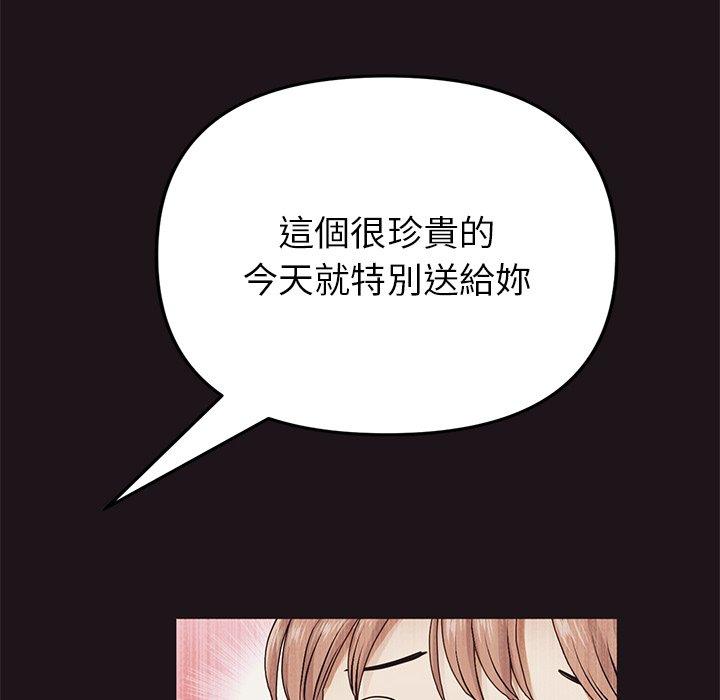 重逢的初戀是繼母 第 22 話 第65页