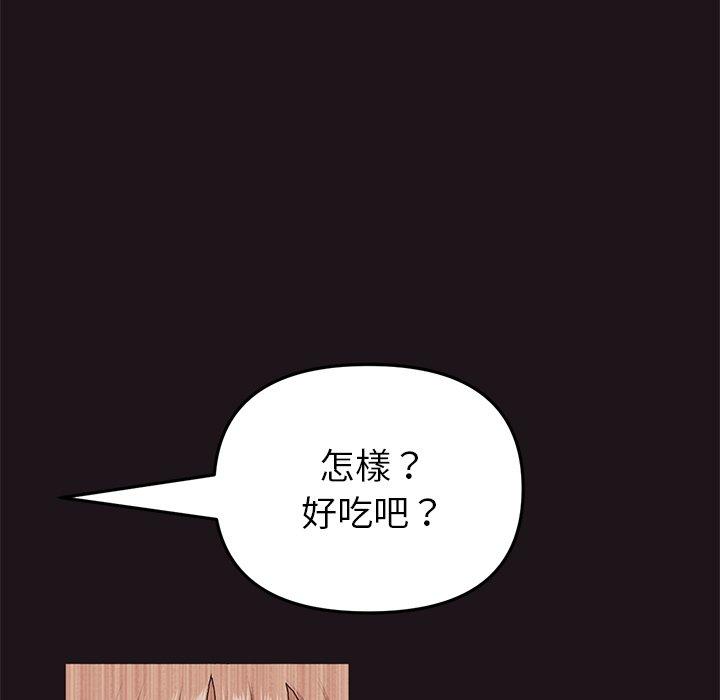 重逢的初戀是繼母 第 22 話 第67页