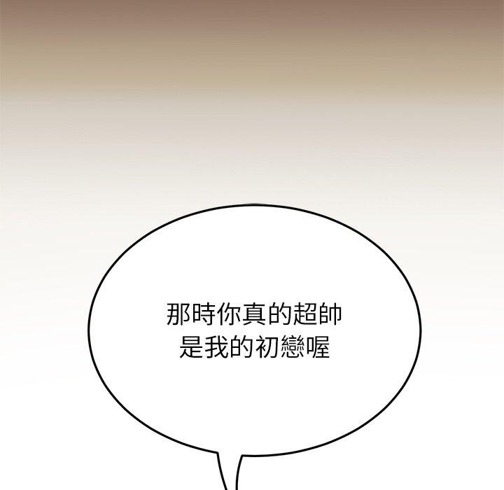重逢的初戀是繼母 第 22 話 第73页