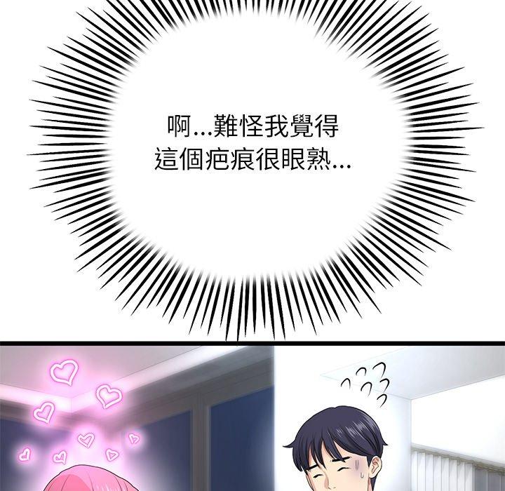 重逢的初戀是繼母 第 22 話 第76页
