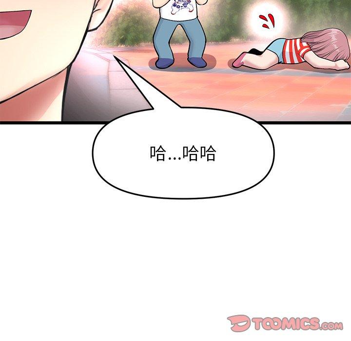 重逢的初戀是繼母 第 22 話 第81页