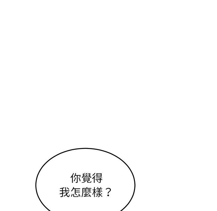 重逢的初戀是繼母 第 22 話 第82页