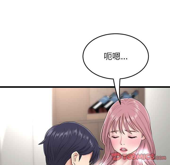 重逢的初戀是繼母 第 22 話 第135页