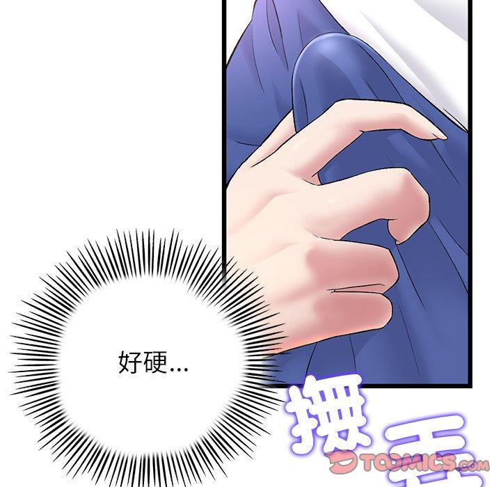 重逢的初戀是繼母 第 22 話 第147页