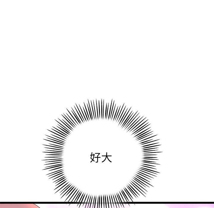 重逢的初戀是繼母 第 22 話 第151页