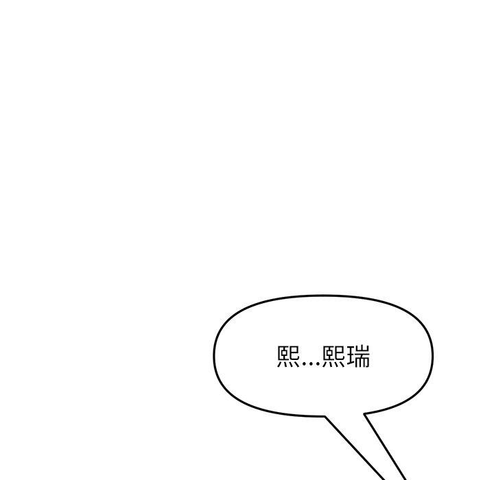 重逢的初戀是繼母 第 22 話 第156页