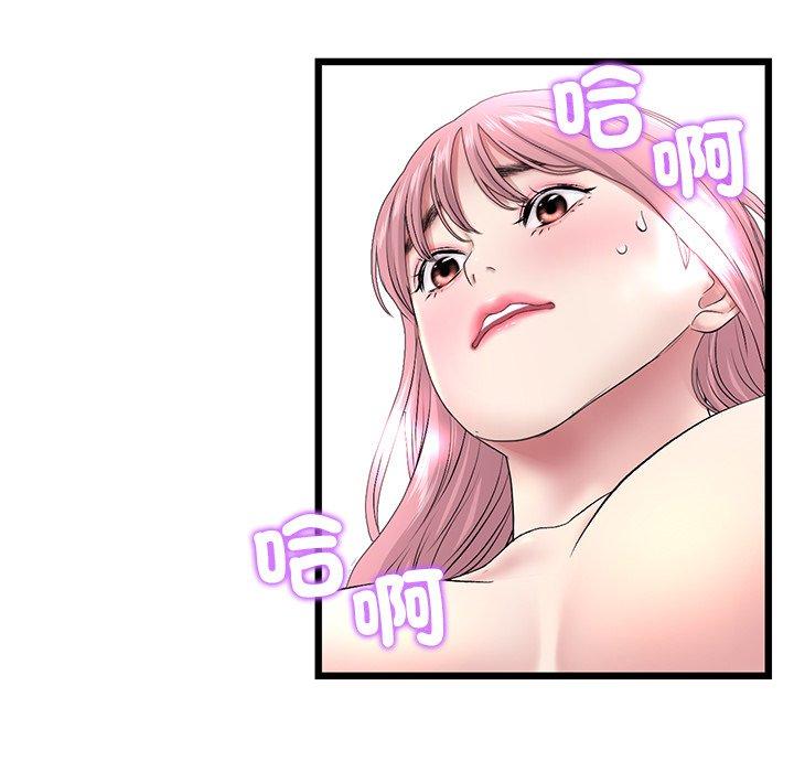 重逢的初戀是繼母 第 22 話 第173页