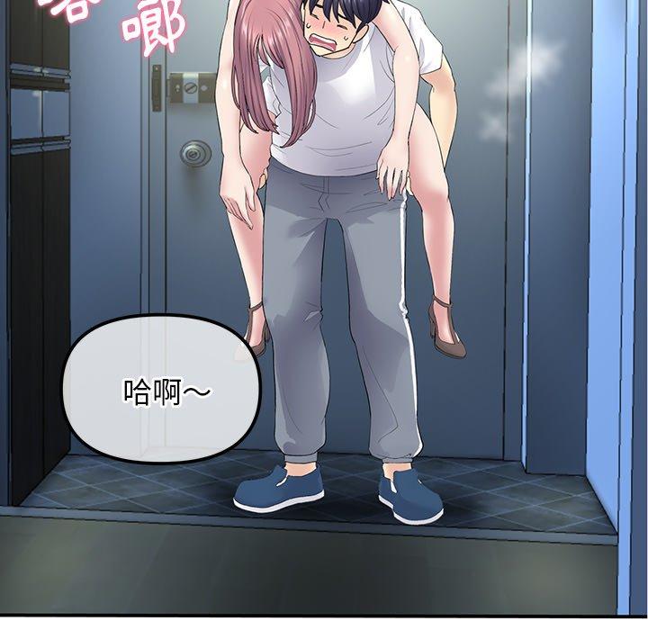 重逢的初戀是繼母 第 3 話 第116页