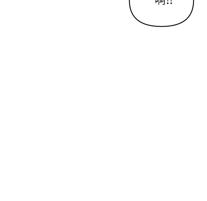 重逢的初戀是繼母 第 5 話 第152页