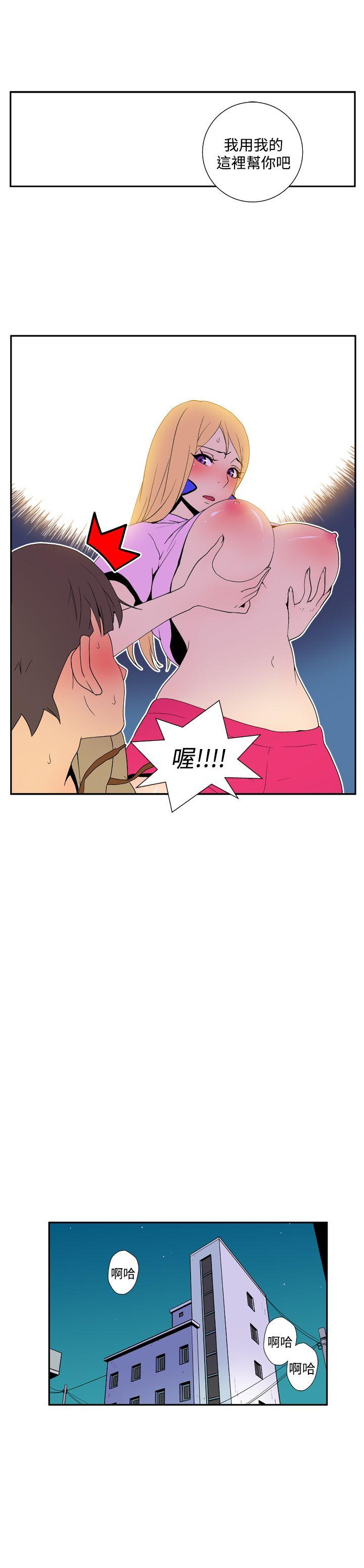 她的秘密空间 第四十話 第4页