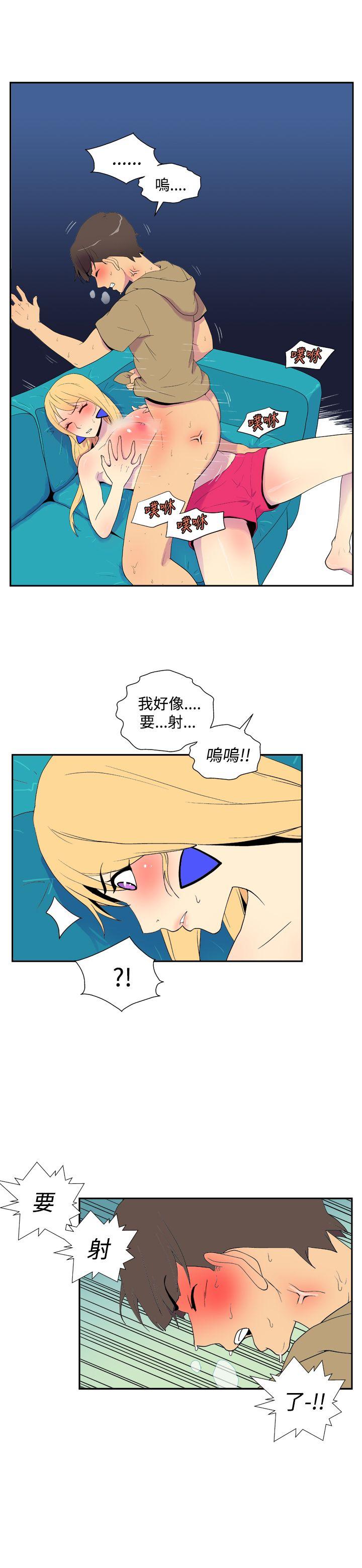 她的秘密空间 第四十話 第7页