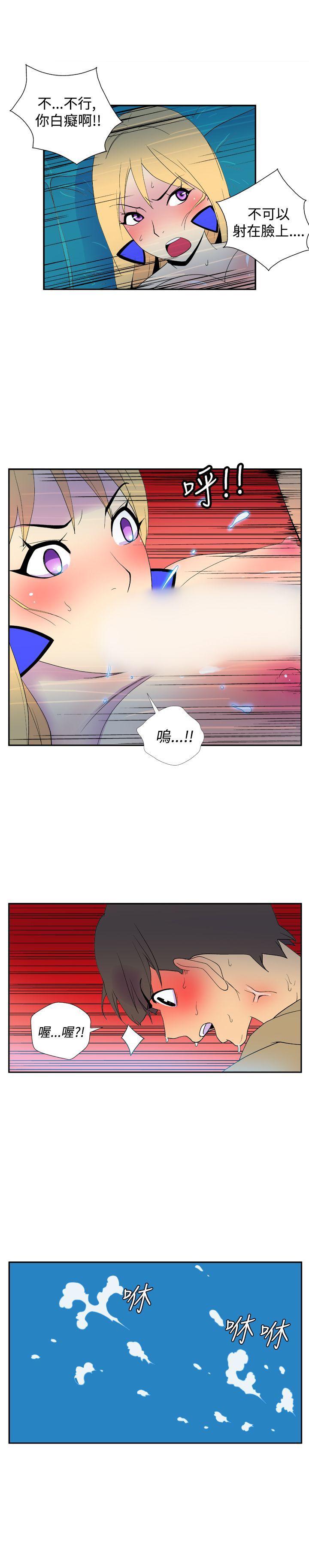 她的秘密空间 第四十話 第8页