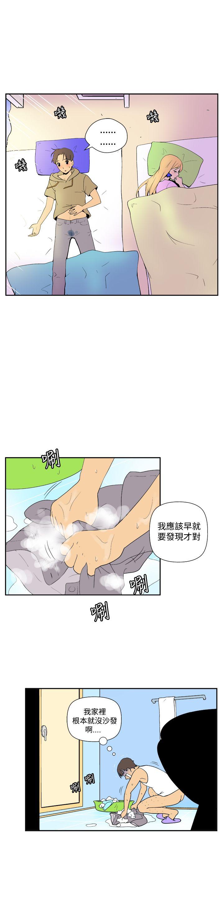 她的秘密空间 第四十一話 第2页