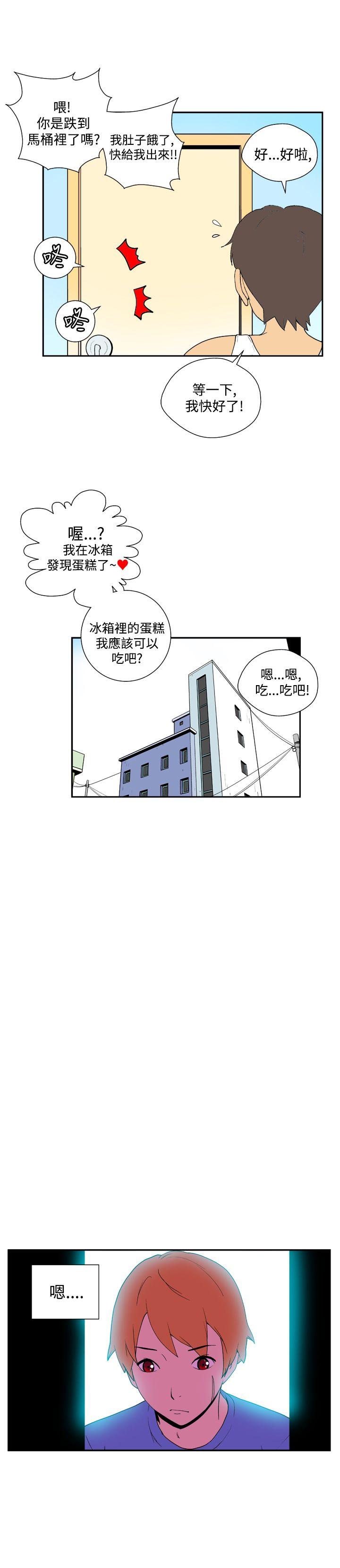 她的秘密空间 第四十一話 第3页
