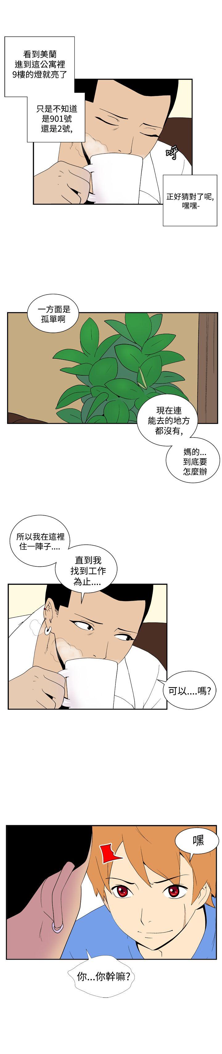 她的秘密空间 第四十二話 第3页