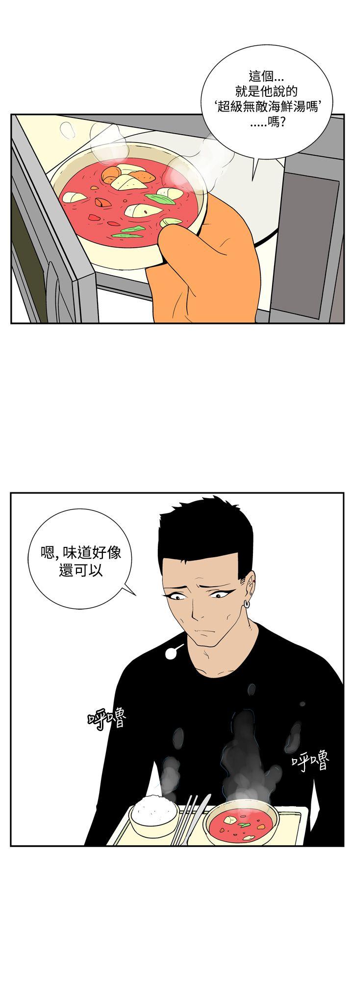 她的秘密空间 第四十三話 第12页