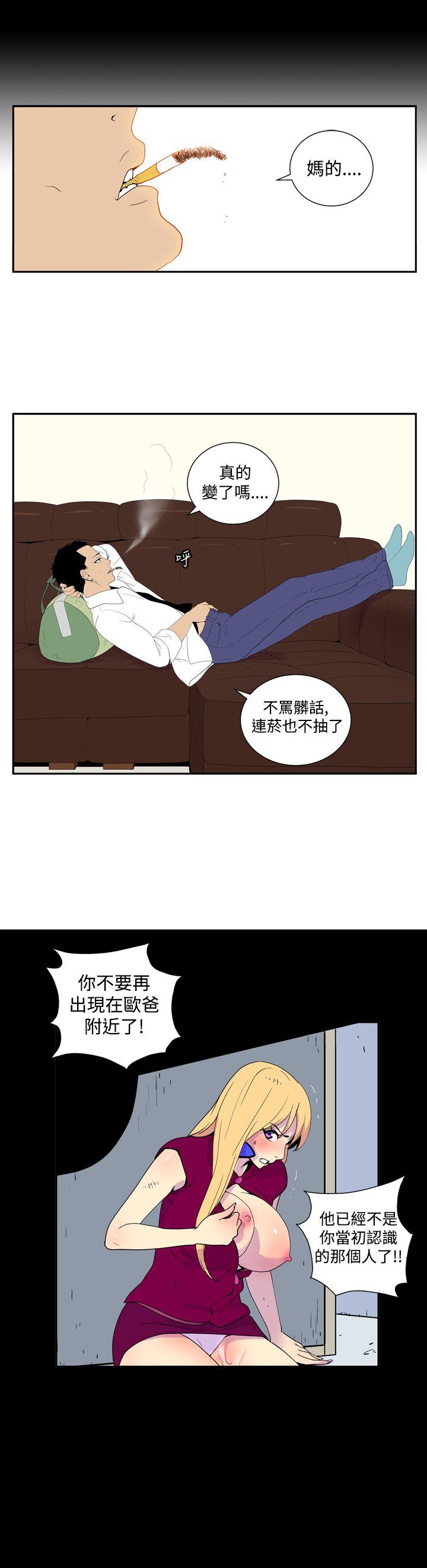 她的秘密空间 第四十三話 第7页
