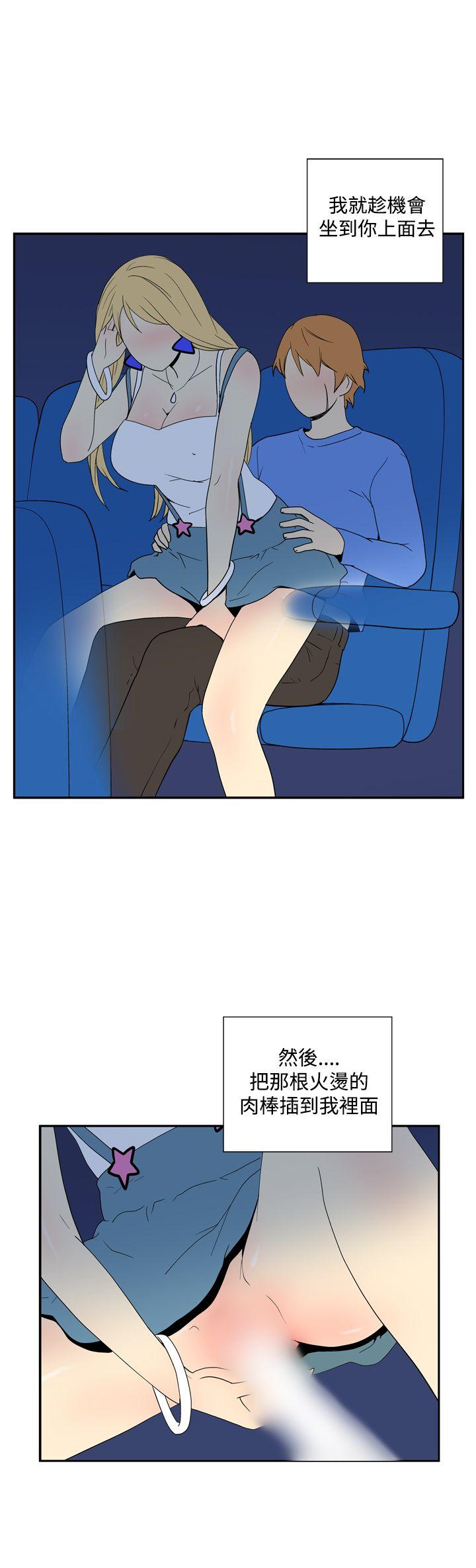 她的秘密空间 第四十三話 第3页