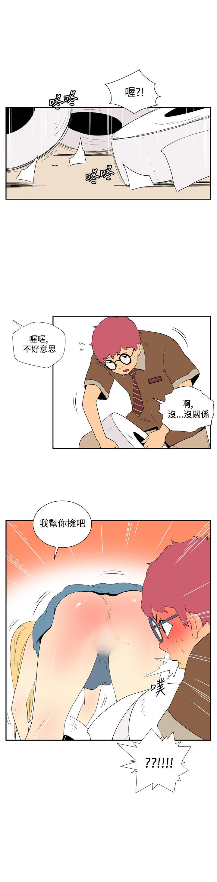 她的秘密空间 第四十四話 第6页