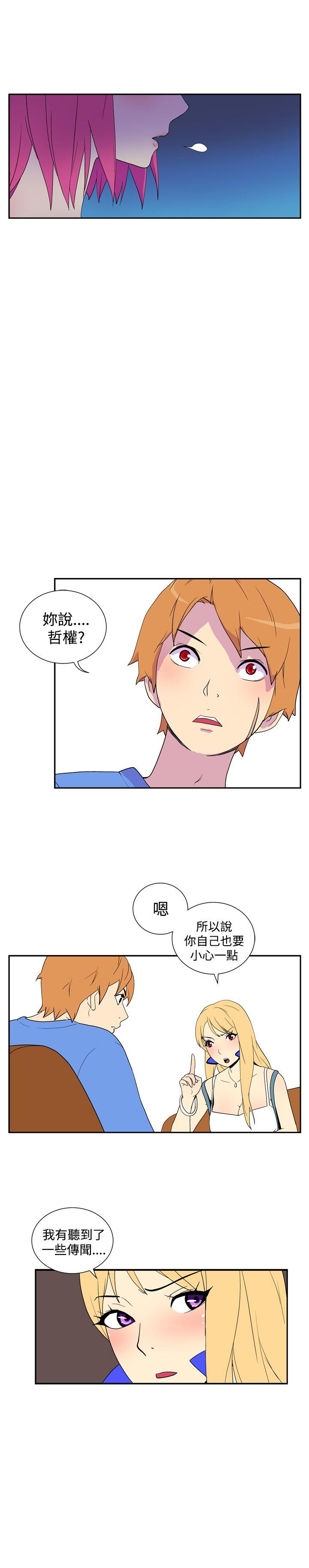 她的秘密空间 第四十五話 第6页