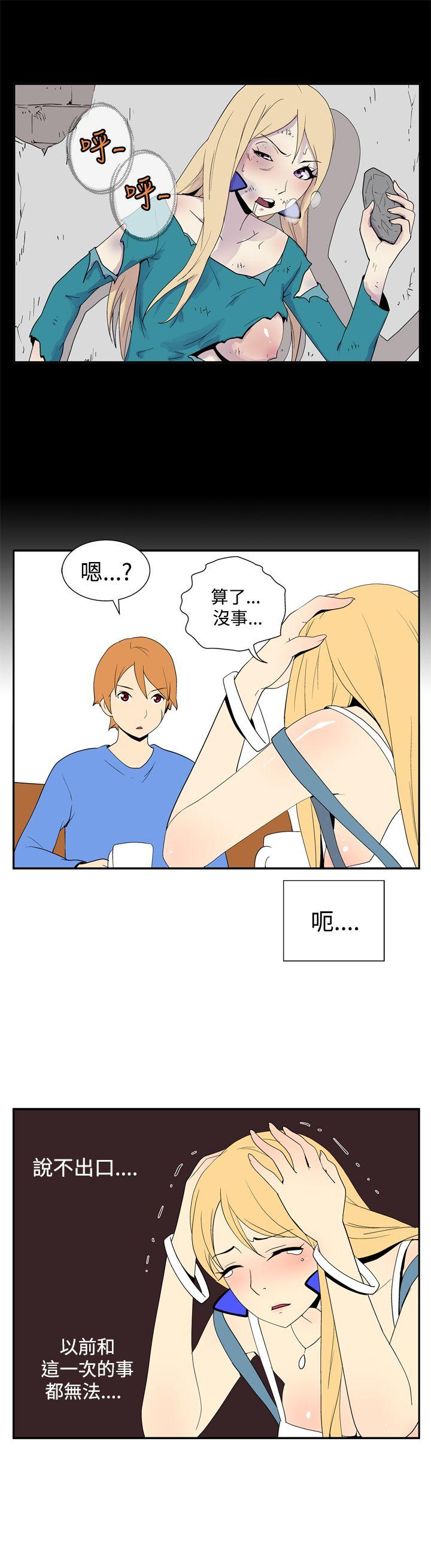 她的秘密空间 第四十六話 第5页