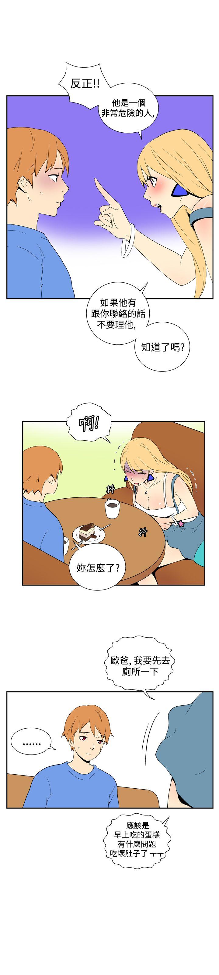 她的秘密空间 第四十六話 第7页