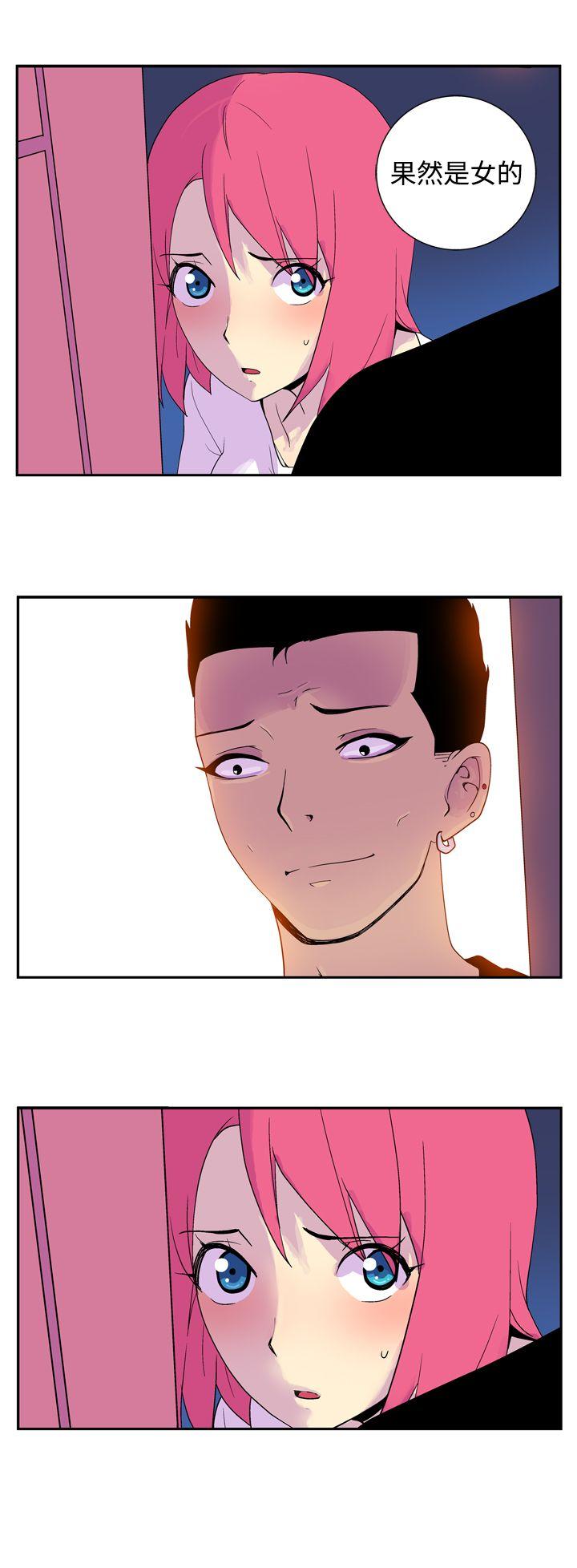 她的秘密空间 第四十六話 第2页