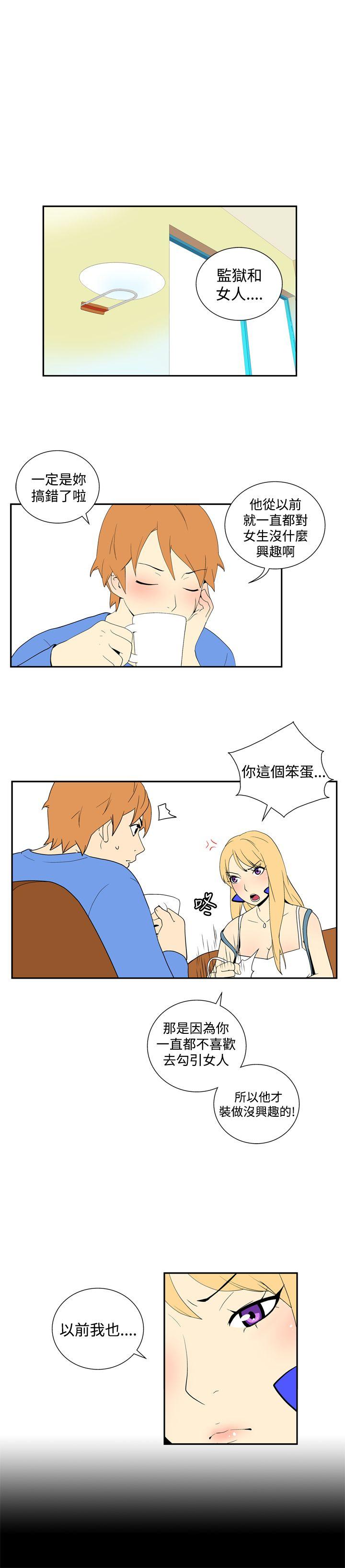 她的秘密空间 第四十六話 第4页