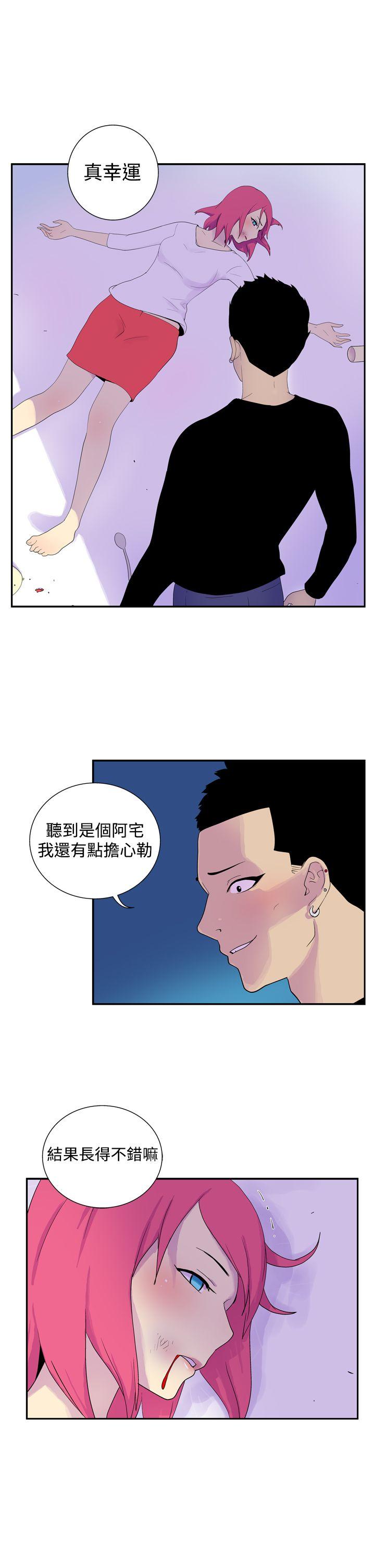 她的秘密空间 第四十六話 第9页