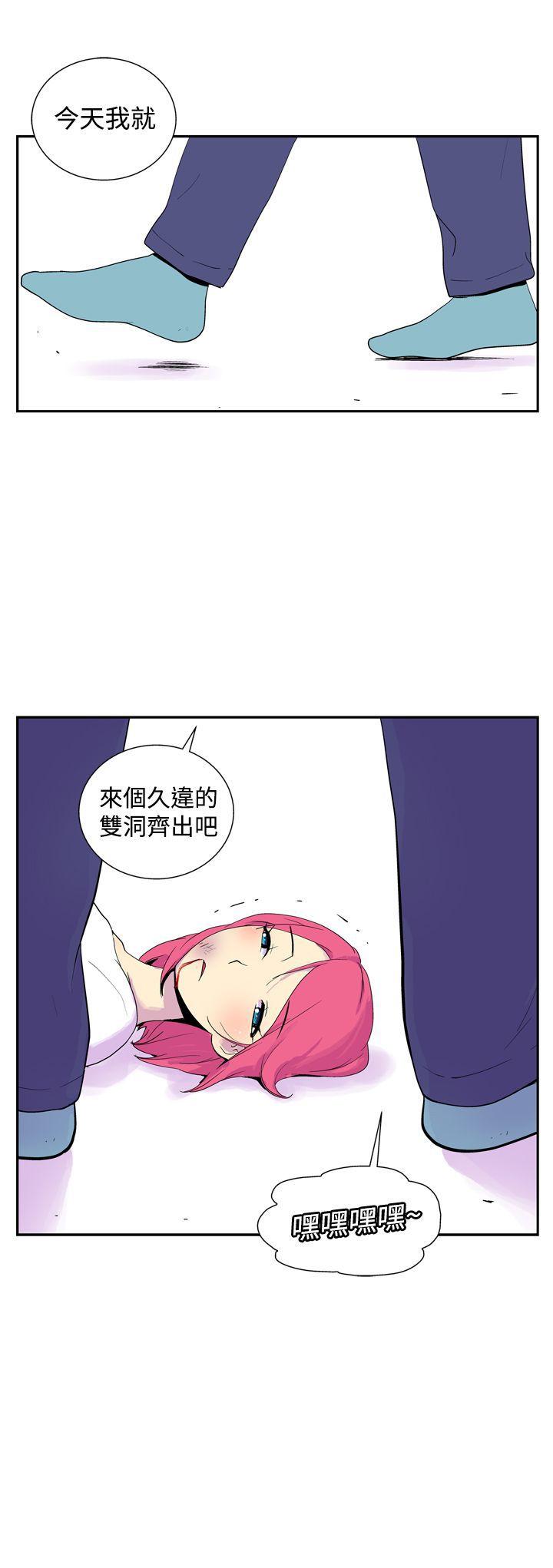 她的秘密空间 第四十六話 第11页